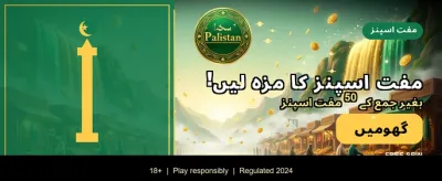 ابھی لاگ ان کریں اور جیتیں banner