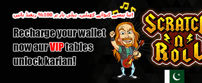 جیک پاٹ خصوصی پیشکش promotion banner