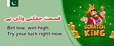 روزانہ انعامات جیتیں banner