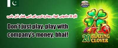 100% خوش آمدید بونس promotion banner